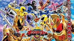 Poster for Ohsama Sentai King-Ohger vs. Donbrothers