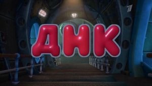 Poster for Episode 5