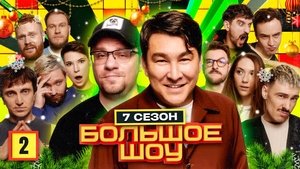 Poster for Episode 2