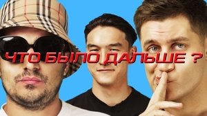 Poster for Episode 3