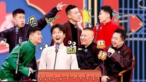 Poster for Episode 5 (Part 2)