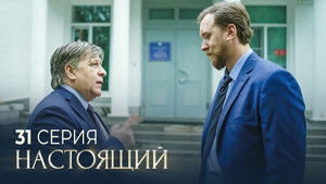 Poster for Episode 31 Poster for Episode 31