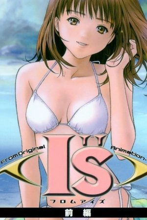 I"s 夏日物语