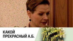 Poster for Episode 40