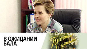 Poster for Episode 52