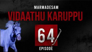 Poster for Episode 64 Poster for Episode 64