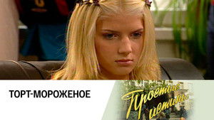 Poster for Episode 119