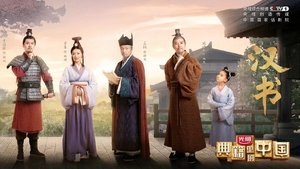 Poster for Episode 2