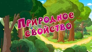 Poster for Episode 1