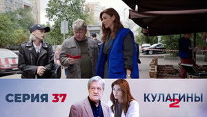 Poster for Episode 37 Poster for Episode 37