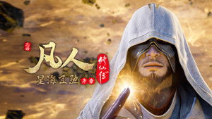 Poster for Episode 76