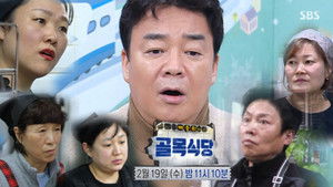 Poster for Episode 106