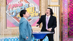 Poster for You're definitely not AKB!