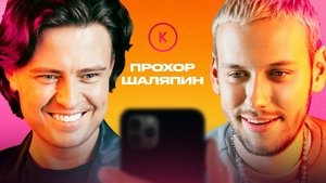 Poster for Episode 107 Poster for Episode 107