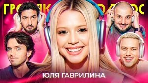 Poster for Episode 73