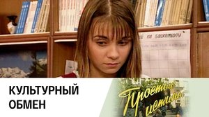 Poster for Episode 27