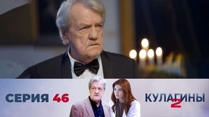 Poster for Episode 46 Poster for Episode 46