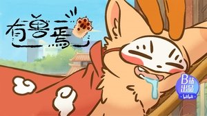 Poster for Lord Rabbit Comes From Afar