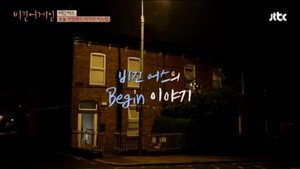 Poster for 'Begin Us' Has Just Begun