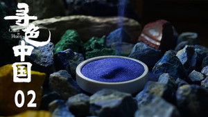 Poster for Episode 2