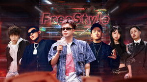 Poster for Episode 11