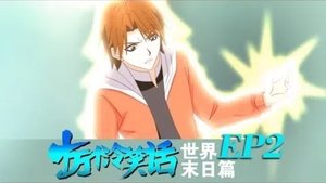 Poster for Episode 8 Poster for Episode 8