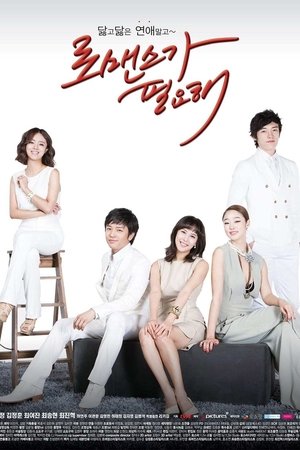 Cần Sự Lãng Mạn