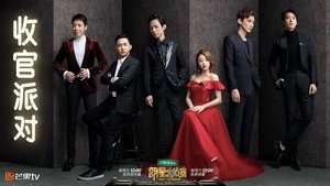 Poster for EP12 Wrap Party (Part 2)