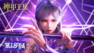 Poster for Episode 189