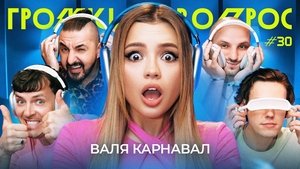 Poster for Episode 30