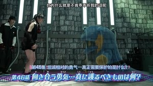 Poster for Episode 46