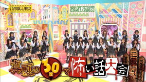 Poster for 30 seconds Summer Horror Story - Competition 2016 Part 1