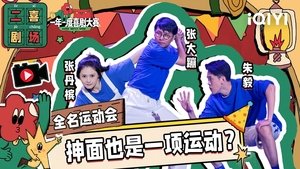 Poster for Episode 3