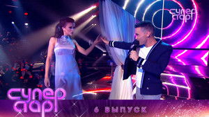 Poster for Episode 6