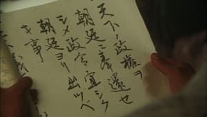 Poster for Senchuu hassaku