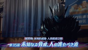 Poster for Episode 35