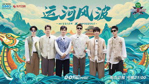 Poster for Episode 9