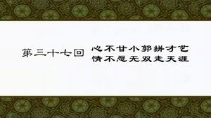 Poster for Episode 37