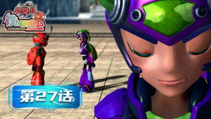 Poster for Episode 27