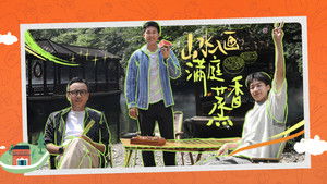 Poster for Liuyang