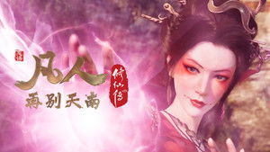 Poster for Episode 55