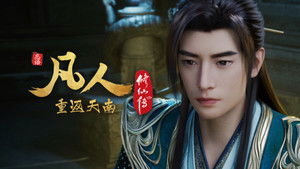 Poster for Episode 170