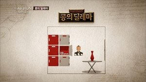 Poster for Kong's Dilemma