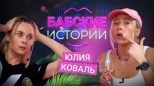Poster for Episode 3