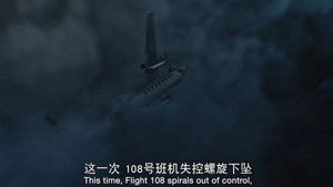 Poster for A Perfect Storm (Nürnberger Flugdienst Flight 108) Poster for A Perfect Storm (Nürnberger Flugdienst Flight 108)