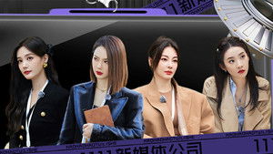 Poster for S1 VIP Plus EP7