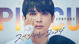 Poster for Episode 1