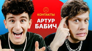 Poster for Episode 52 Poster for Episode 52