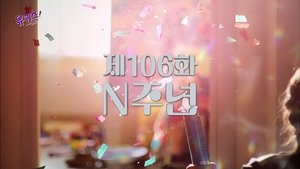 Poster for Episode 106