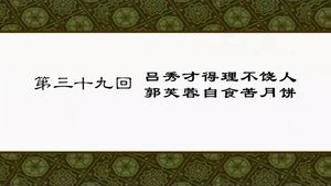 Poster for Episode 39